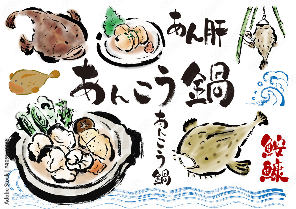 あんこう鍋などの料理やあんこうのイラストと手書き文字セット Stock Vector Adobe Stock