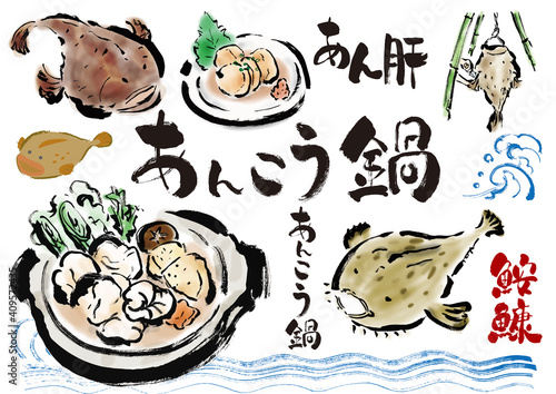 あんこう鍋などの料理やあんこうのイラストと手書き文字セット