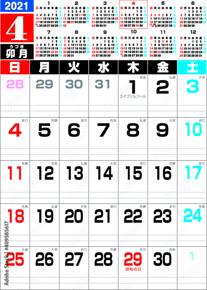 2021年 カレンダー 4月 2021年 カレンダー 4月