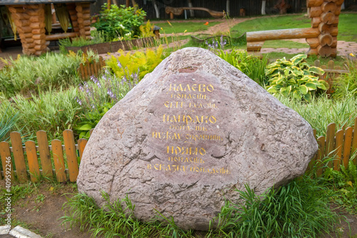 A stone with a warning in the courtyard of the Snow Maiden's tower-room