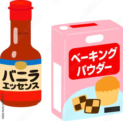 バニラエッセンスとベーキングパウダー