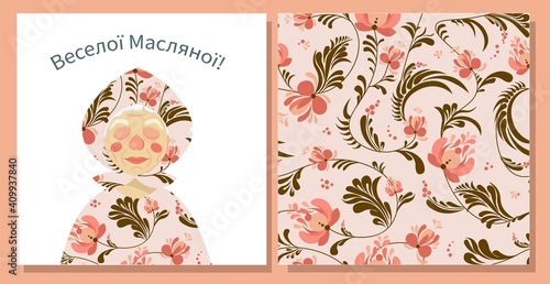WINTER POSTER. The inscription in Ukrainian: Merry carnival. Folk style. ethnic painting. Pancake week. postcard or poster, Slavic holiday. Shrovetide Maslenitsa