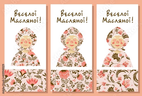 WINTER POSTER SET. The inscription in Ukrainian Merry carnival. Folk style. ethnic painting. Pancake week. postcard or poster, Slavic holiday. Shrovetide Maslenitsa