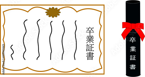 卒業証書と筒