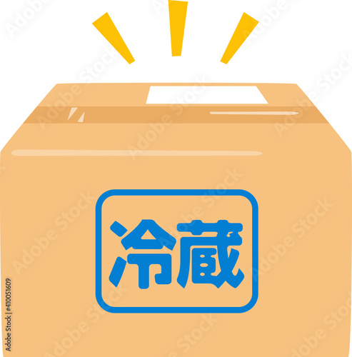 「冷蔵」と書かれた段ボール箱、クール便