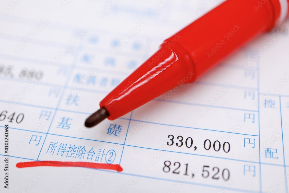 所得控除合計額 82万円 所得控除合計額 82万円