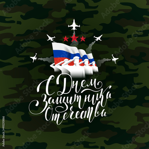 23 February lettering vector illustration 23 February schedule decoration flyers for holiday. Translation: February 23 Defender of the Fatherland Day. vector illustration stylish hipster frames vector
