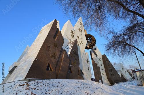 Welcome stela on entrance to Bishkek. Capital of Kyrgyz Republic