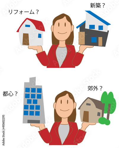 リフォーム　新築　都心　郊外　比較する女性