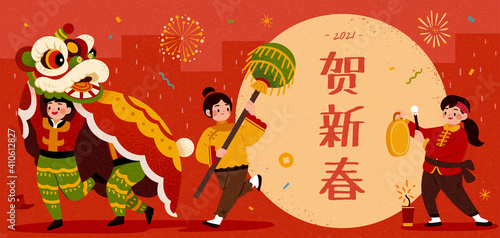 2021 new year lion dance banner