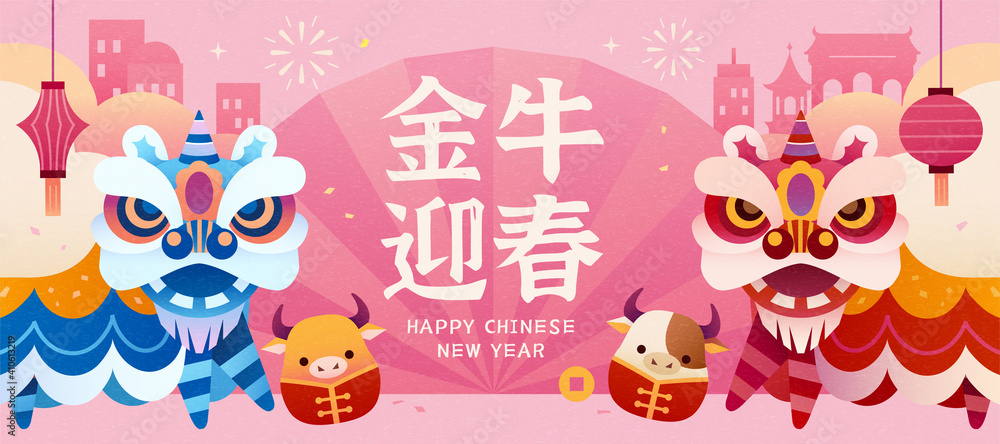 2021 CNY lion dance banner 2021 CNY lion dance banner