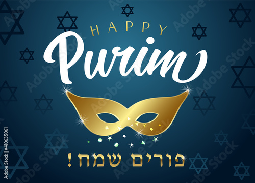 Happy Purim Hebrew text, golden carnival mask and David stars on blue. Bright gold color carnival mask and calligraphy, Jewish holiday vector illustration