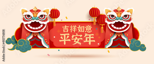 CNY lion dance label template