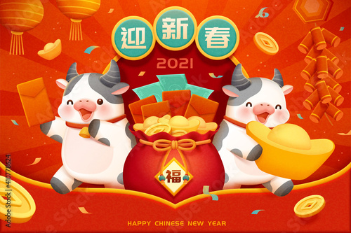 2021 Chinese new year web template