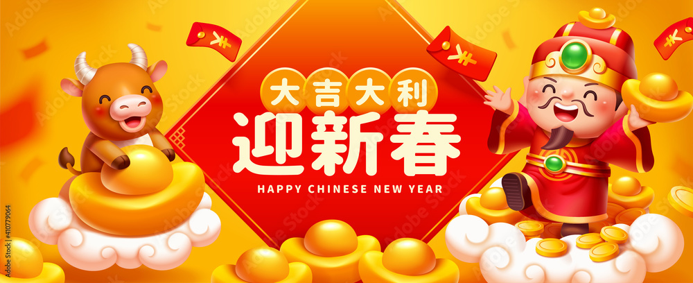 2021 CNY web business banner 2021 CNY web business banner