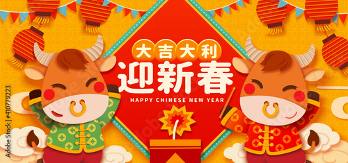 2021 CNY Year of Ox banner