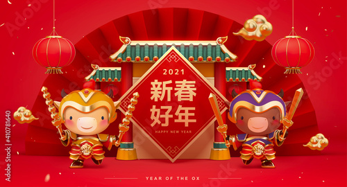 3D door god Chinese new year banner