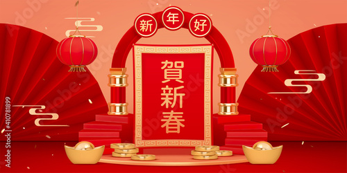 3d CNY banner with red arch stage