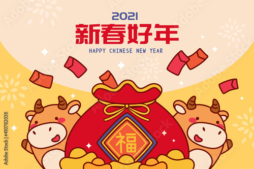 2021 year of the ox illustration