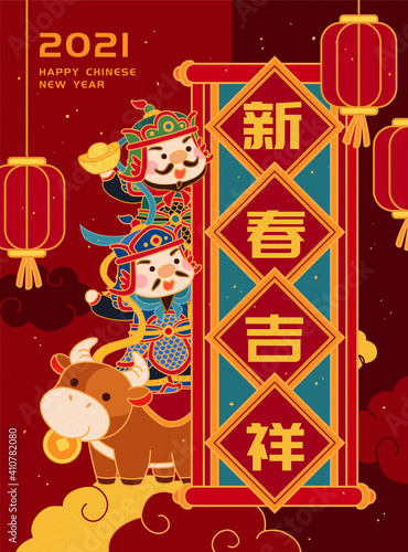 CNY greeting scroll with menshen