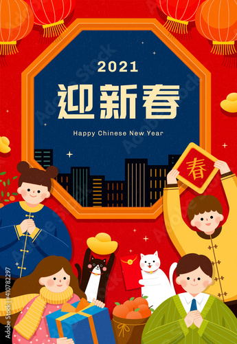 2021 Chinese new year greeting card