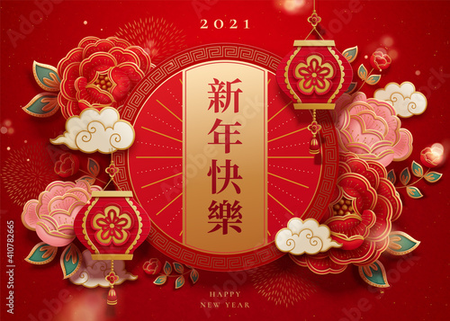 Peony CNY paperart design photo