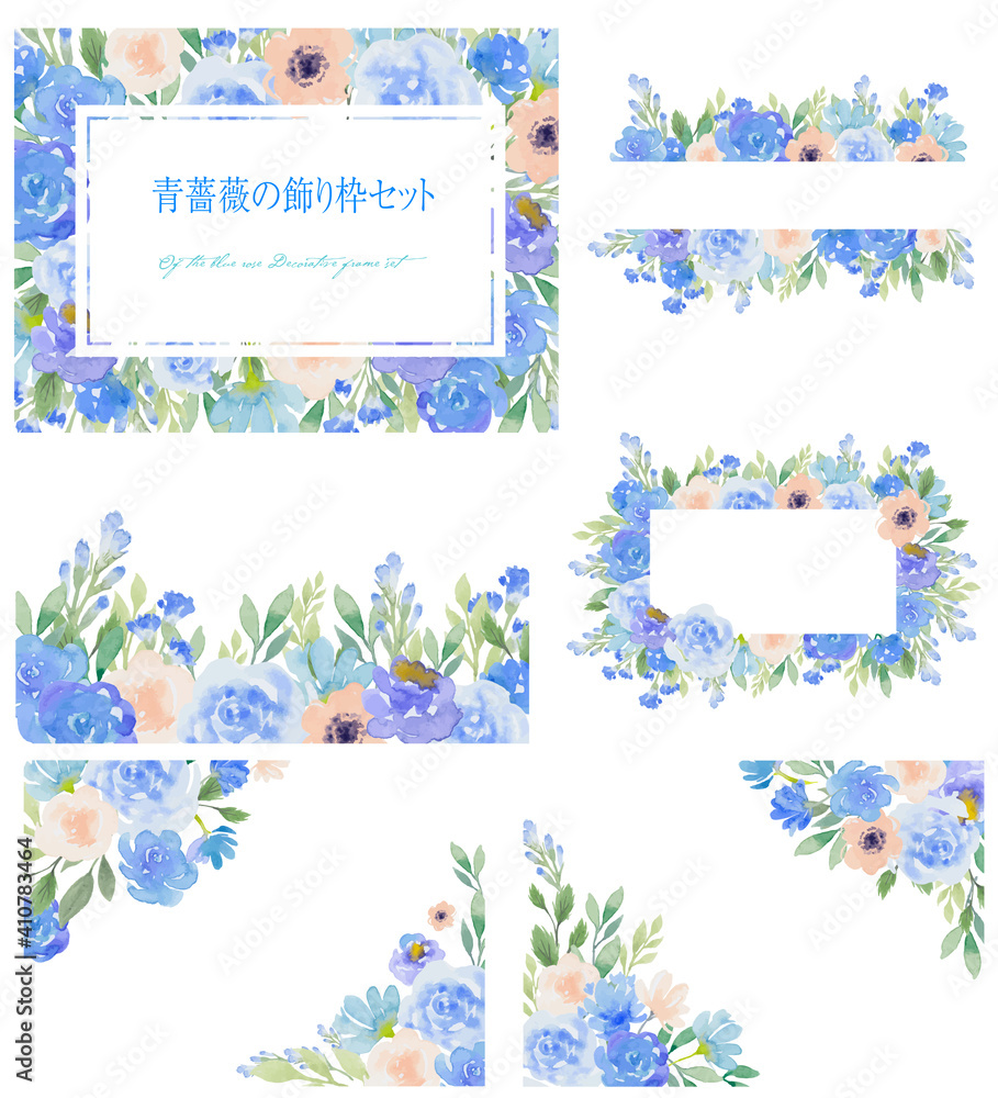 青薔薇の飾り枠セット Stock Vector Adobe Stock