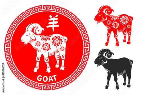 Goat, Chinese zodiac symbol. Set consists of goats in different variations. Silhouette, painted in chinese style with floral ornament, black silhouette in graphic style. Vector illustration.