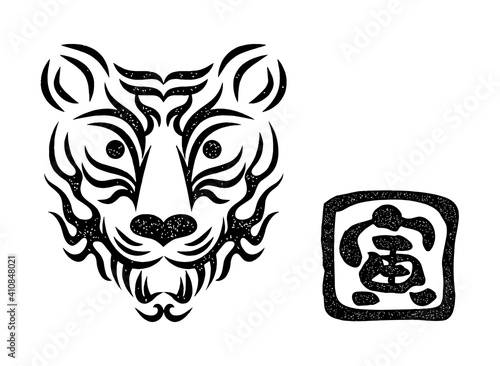 虎の顔のデザイン 日本の伝統芸能 歌舞伎の舞台メイク 隈取り スタンプ風イラスト ベクター
