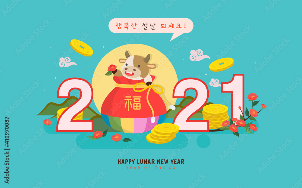 Fototapeta premium Seollal festival 2021 greeting card vector illustration.Cute cow in lucky bag. Korean Translation: