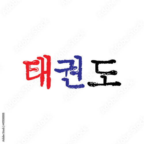 TAEKWONDO letter in Korean type logo design vector