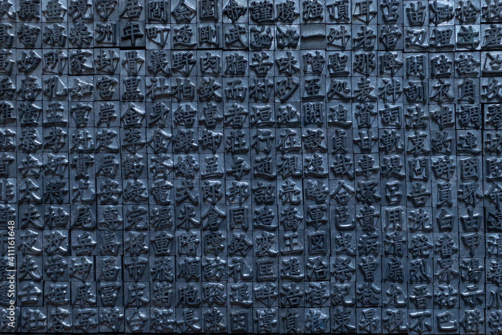Φωτογραφία Close up on vintage Japanese Kanji characters letterpress types for wallpaper, background, texture