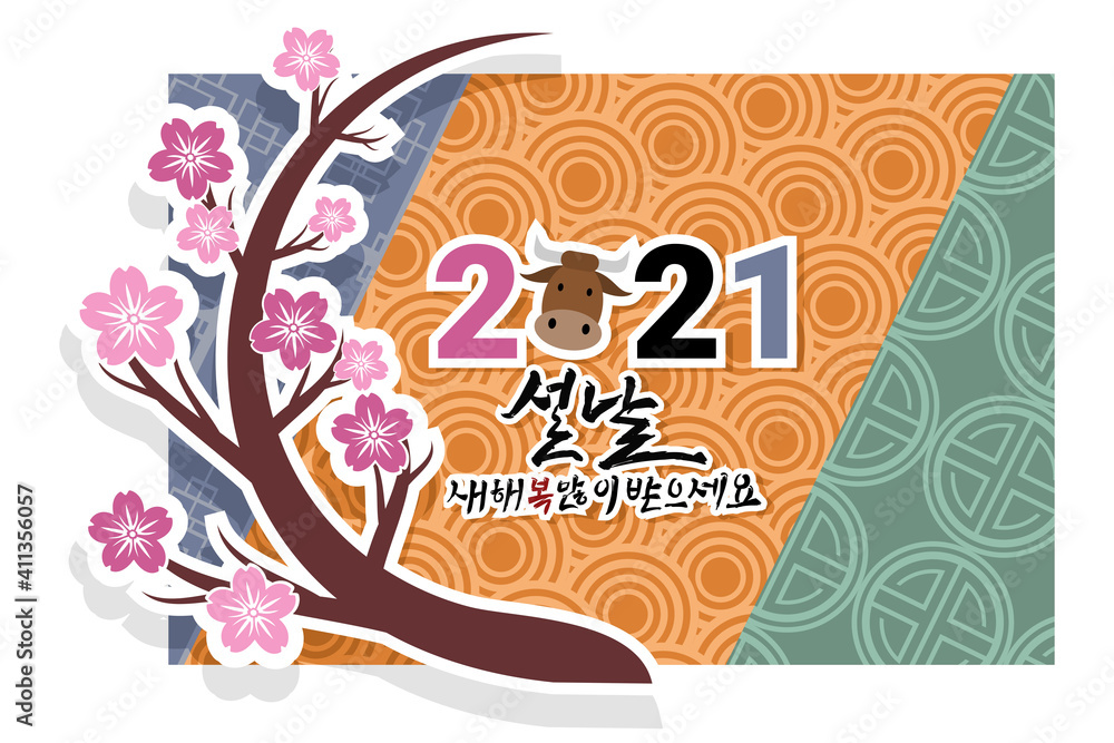 Translation: 2021, New Year, Happy New Year. Happy New Year (Seollal) 2021 year of the Ox vector illustration. Suitable for greeting card, poster and banner.  - obrazy, fototapety, plakaty 