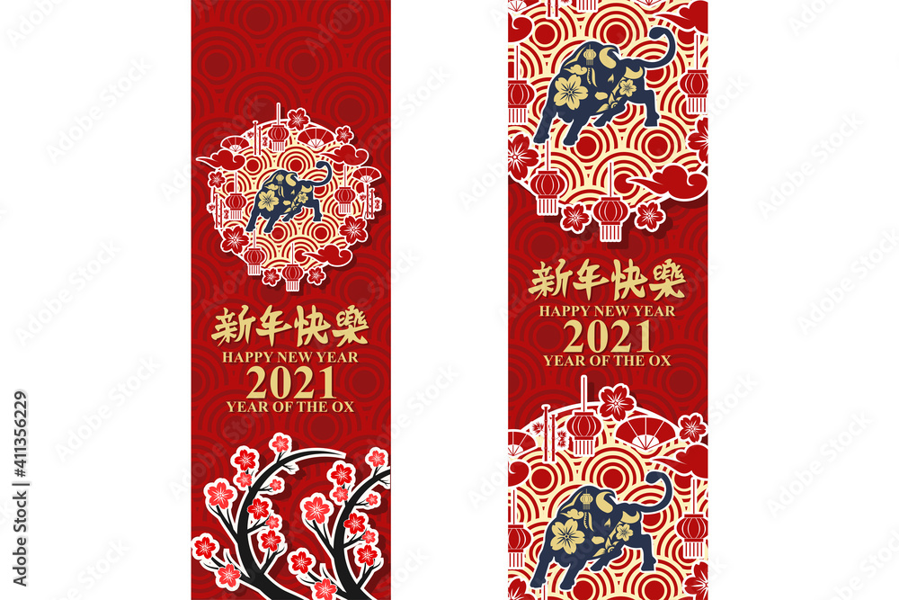 Fototapeta premium Translation: Happy new year. Happy Chinese New Year 2021 year of the Ox vector illustration. Suitable for greeting card, poster and banner. 
