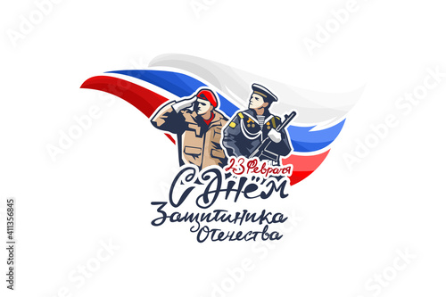 Translation: February 23 Defender of the Fatherland Day. vector illustration.  Suitable for greeting card, poster and banner