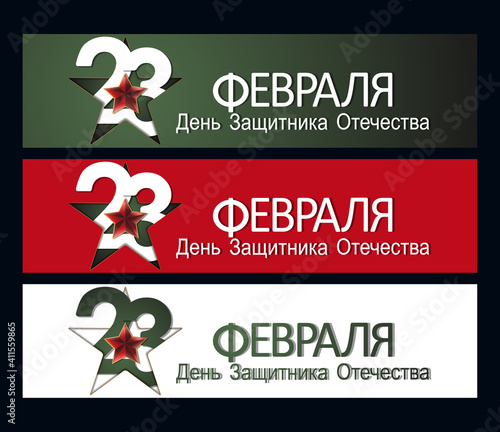 Set of 23 February card. Translation 23 February. The Day of Defender of the Fatherland.