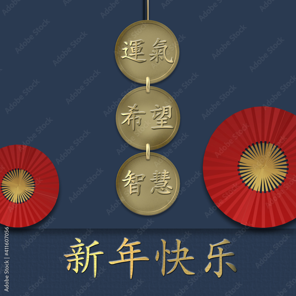 Fototapeta premium Chinese New Year design