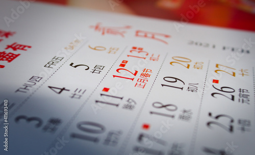 The Chinese calendar shows the Chinese New Year of 2021 date in February 12 the Ox year photo