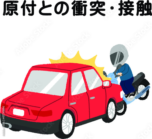 交通事故（原付との衝突・接触）のイラスト