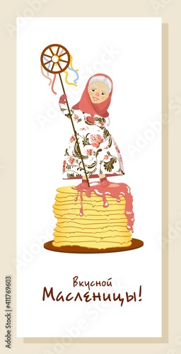 Shrovetide. Russian spring holiday. Spring meeting. Maslenitsa week. Inscription in Russian: delicious Maslenitsa.