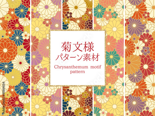カラフルでかわいい菊文様の和風パターン素材
