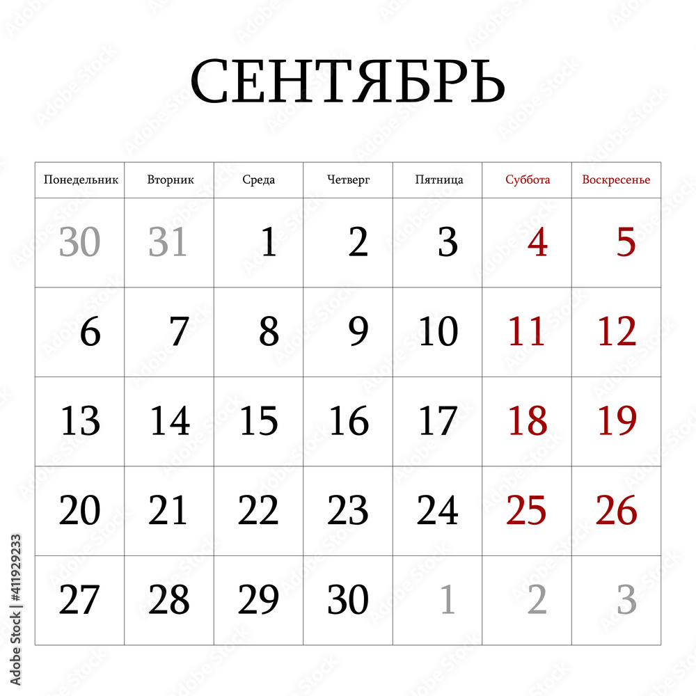 2021 calendar planner. September. Corporate week. Template layout, 12 months yearly, white background. Simple design for business brochure, flyer, print media, advertisement. Week starts from Sunday. 2021 calendar planner. September. Corporate week. Template layout, 12 months yearly, white background. Simple design for business brochure, flyer, print media, advertisement. Week starts from Sunday.