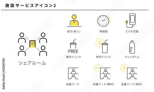施設サービスのシンプルなアイコンセット2、ベクターイラストレーション