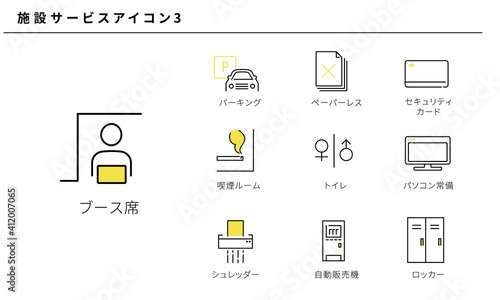 施設サービスのシンプルなアイコンセット3、ベクターイラストレーション