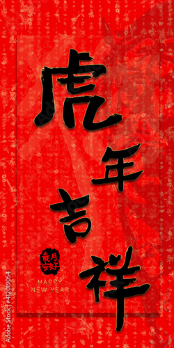 Wallpaper Mural chinese couplet red design with chinese wording happy new year t Torontodigital.ca
