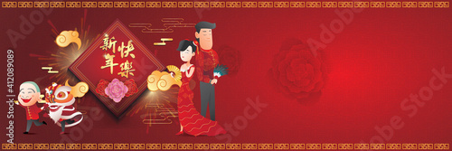 Chinese typography mean Happy Chinese New Year, with smile face mask, lion dance mascot mask and couple mate wear cheongsam.