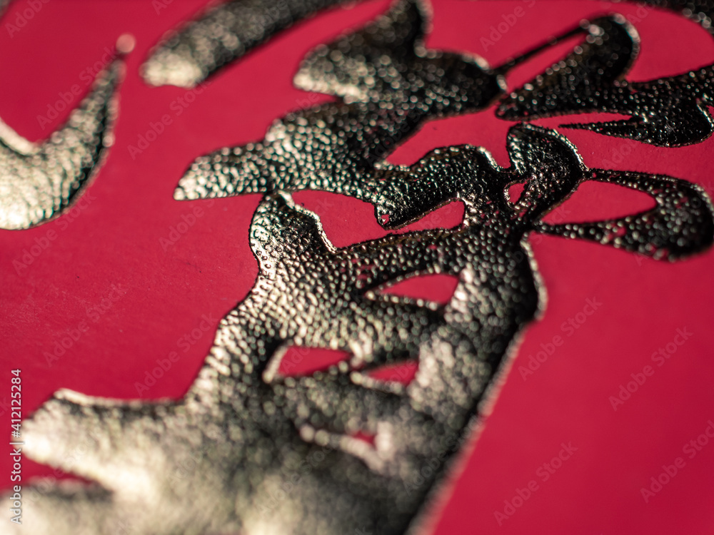Obraz premium Close up of a Chinese character