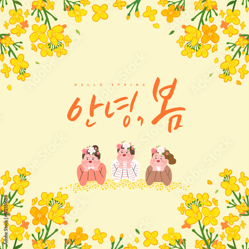 Spring sale template with beautiful flower. Vector illustration / Korean Translation: "Hello Spring" 
