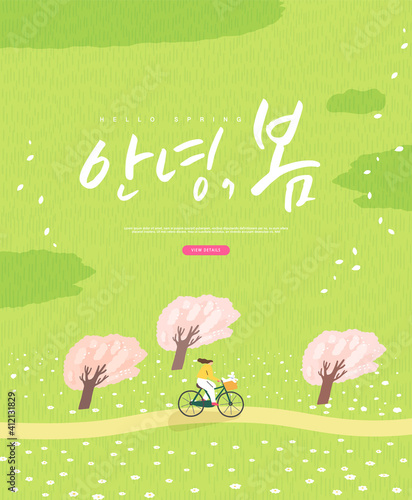 Spring sale template with beautiful flower. Vector illustration / Korean Translation: "Hello Spring" 
