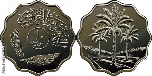 Iraqi coin 10 fils with palm trees and wreath of crossed spike, ear with olive leaf